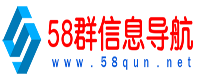 58群信息导航